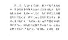 如果有天使_400字