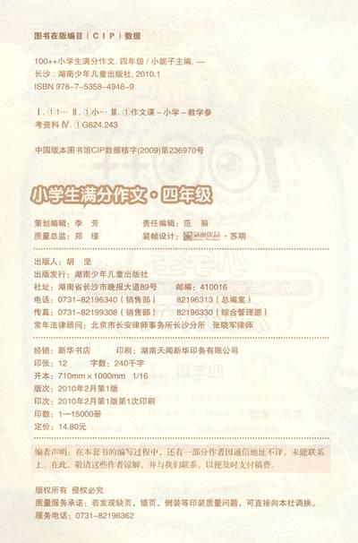 校园的一个角落_600字