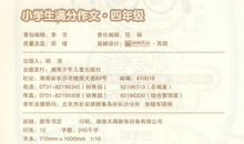 校园的一角_600字