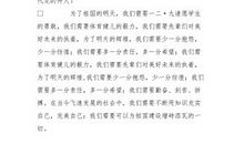 爱国演讲稿：心系祖国演讲稿