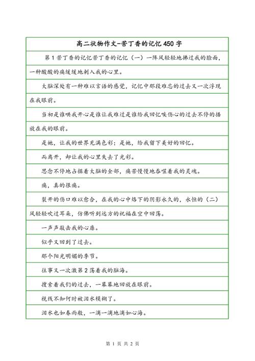 高维成分：树屋_1000字