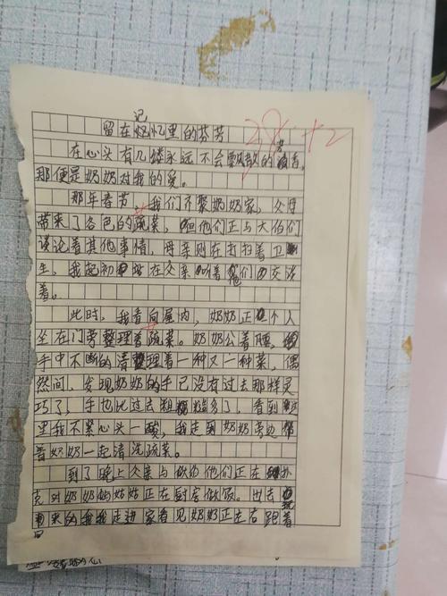 第一叙事组成：香水留在记忆中_750字