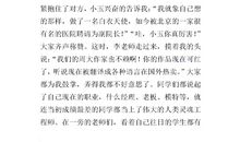 初一叙事作文：勤能补拙_700字