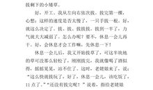 初一叙事作文：劳动心得_500字