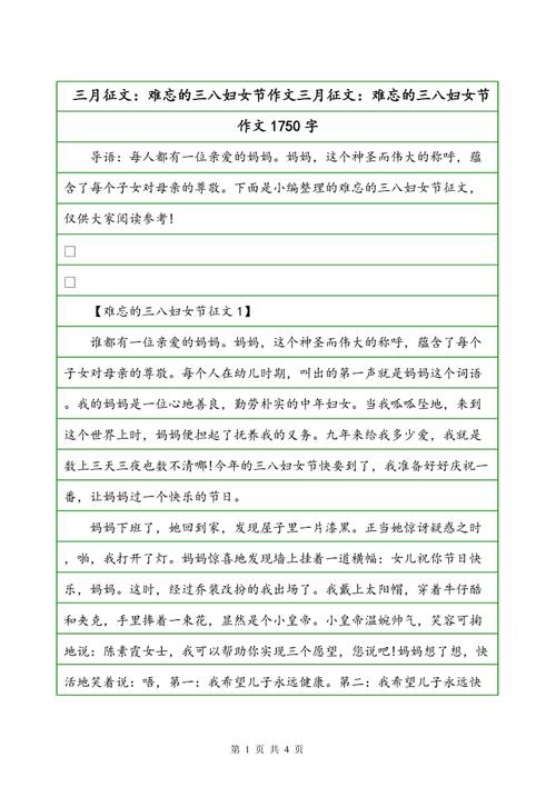 在开始小学的学习生活之后，我了解更多关于这位老师的人，我发现它更吸引我更多。我喜欢她的幽默，我对她的善意着迷，我喜欢她的鼓励，但最令人迷人的事情是她是无私的奉献精神。这位老师在我心中，甚至愿意将你的生命献给学生。