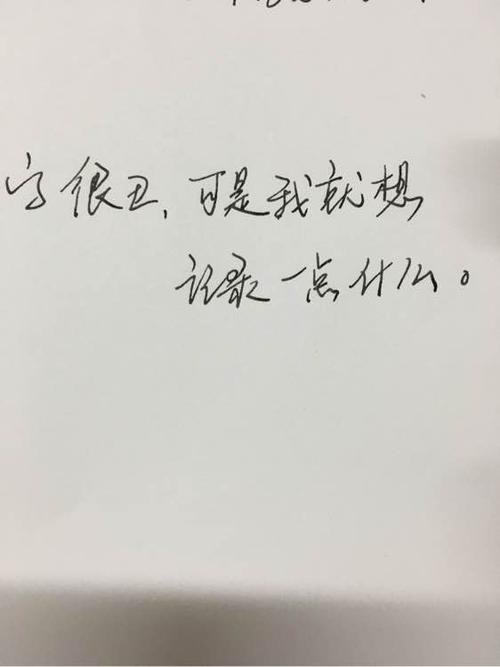 告诉你我_750字