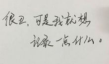 向你说说我_750字