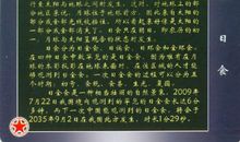 日全食作文：2009.7.22观千年难遇的日全食_1500字