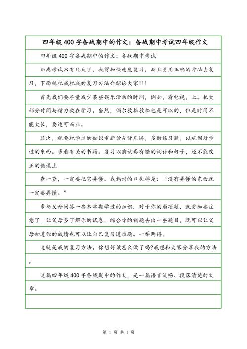 初级第二阶段考试成分：后悔_500字