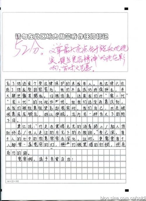 高级考试成分：体验_600字