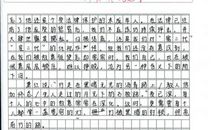 初二期中考试作文：经历_600字