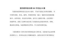 体谅班干部_500字