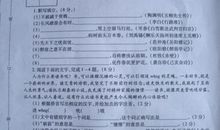 初二期中考试作文：考试了_700字