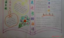 初二期中考试作文：我爱读书_550字