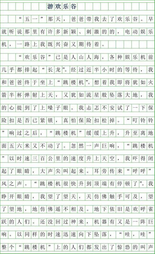 初中考试成分：小狗_550字
