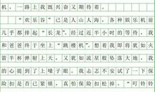 初二期中考试作文：小狗子_550字