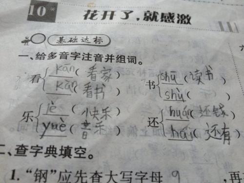 考试第二阶段的第二阶段：遗憾_800字