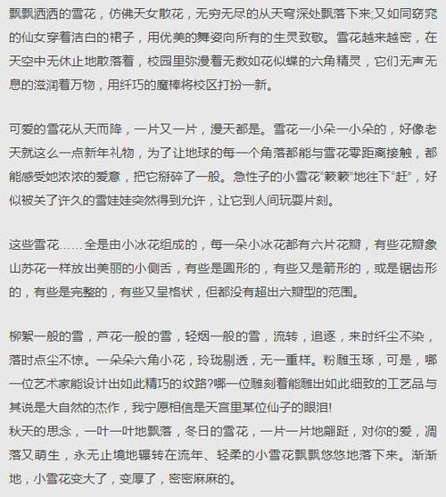 描述春节新年的良好句子的选择_450字