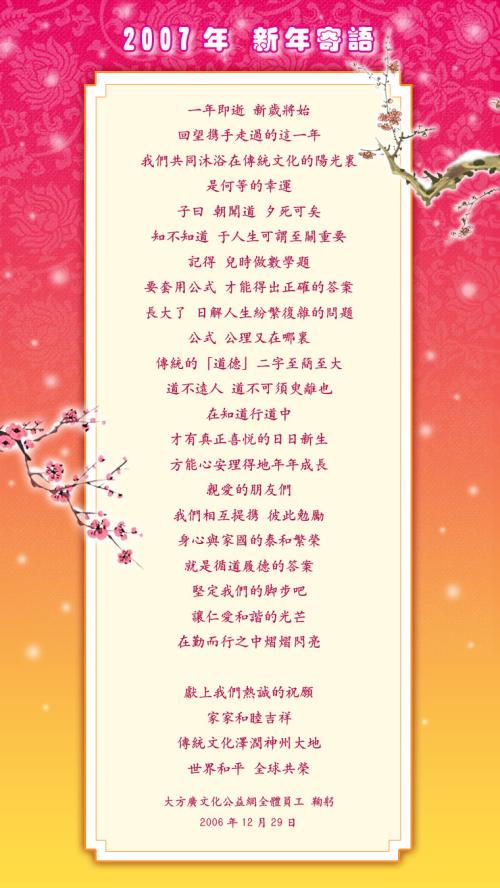描述新年部分的精彩部分摘录_1000字