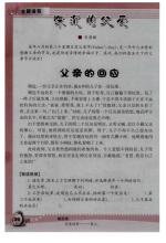 初中考试成分：深母爱_750字
