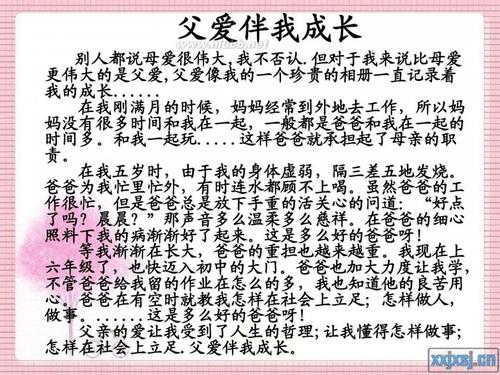 初级考试成分的第二阶段：母亲爱杨_750字