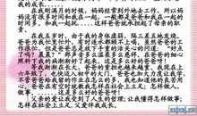 初二期中考试作文：母爱如阳_750字