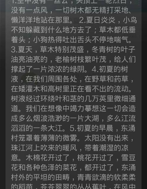 描述春节的句子_1200字