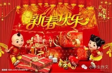 关于在春节中描述一个好句子_2000字