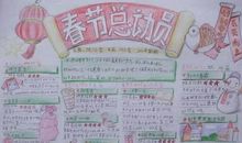 和春节有关的好句_3000字