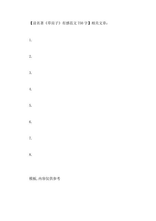 懵懵懵懵懂__750字