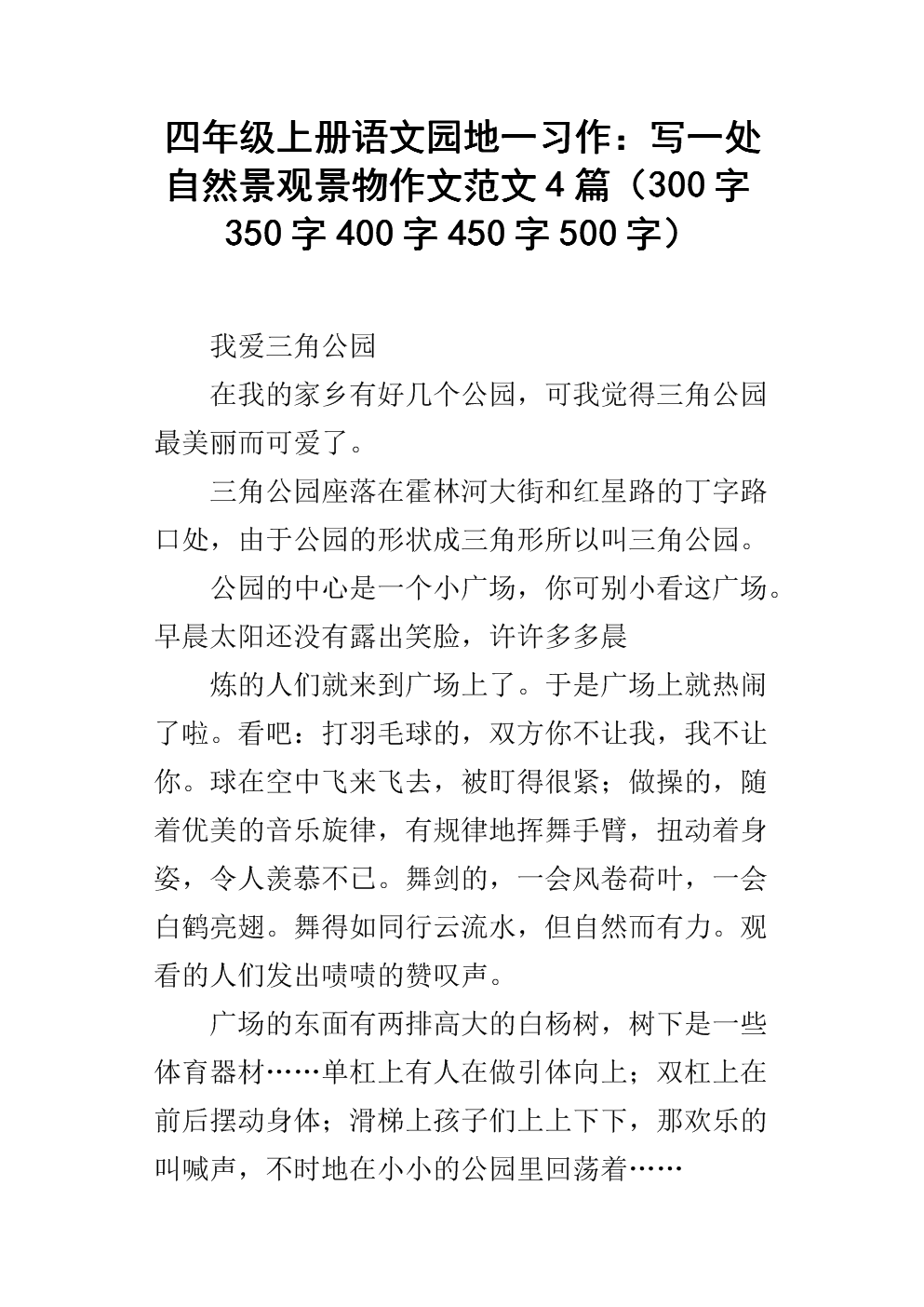 第一个雪（4）_150字