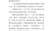 第一场雪(4)_150字