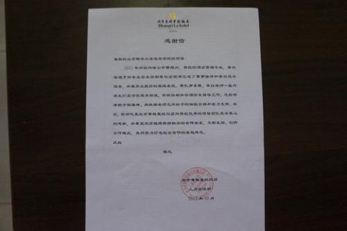 医院实习感谢粉丝文