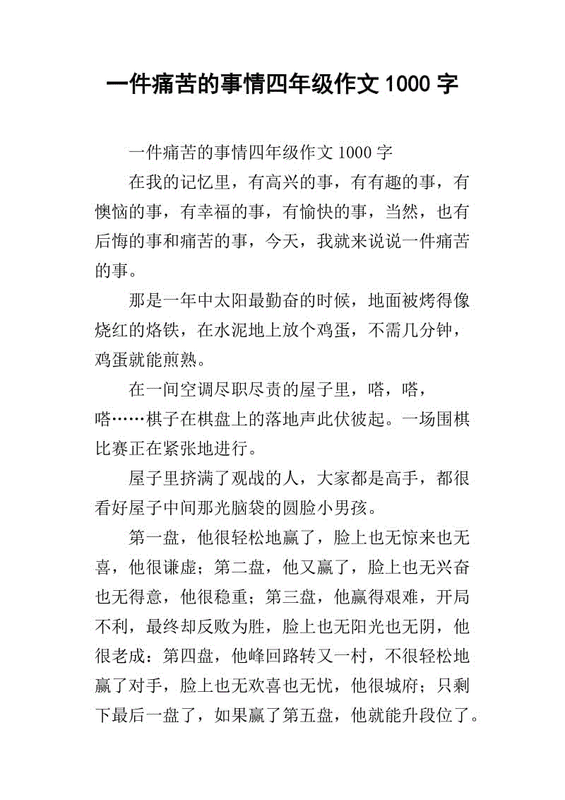 亲爱的女王，一路，风（四）_1000字