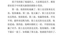 亲爱的女王，一路顺风（四）_1000字