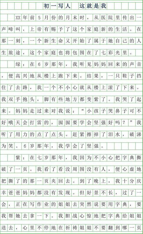 第一叙事成分：在风中，飞行_700字