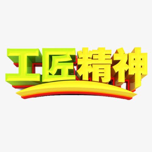 [工匠精神]自然由世界组成_800字