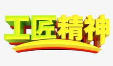 [工匠精神]大自然的匠心_800字