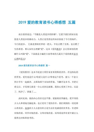 阅读_650字后“爱教育”
