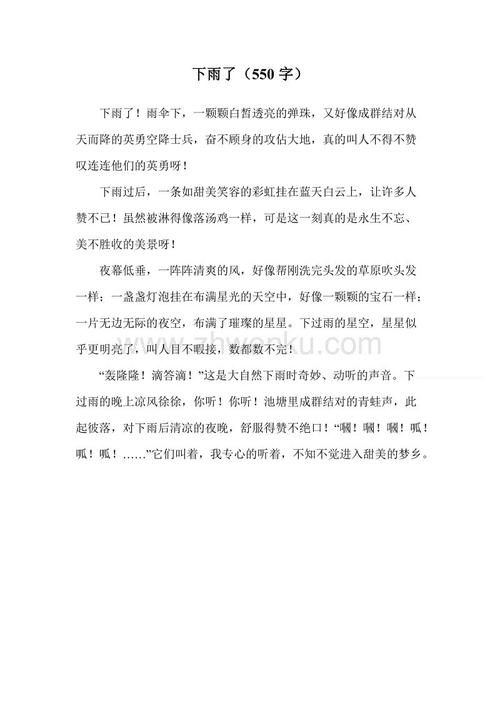rainted _500字