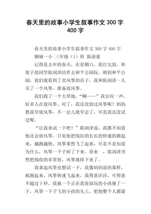 第一叙事成分：快乐_550字