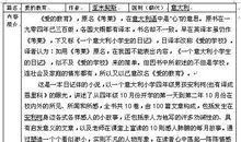 《爱的教育》读后感_500字