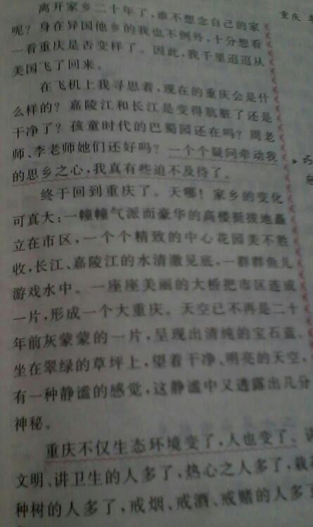 家乡的构成：家乡的“美”_1500字