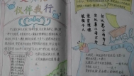与我一起文明梅德_600字