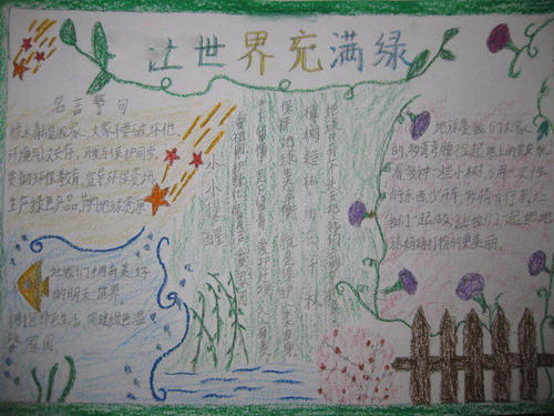让世界上升_350字