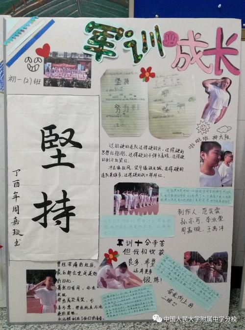 军事训练笔记4_450字