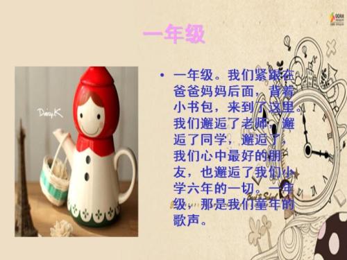 第二课后，班级老师告诉我去办公室帮助他组织基本信息。结果，第三季度是组织的。当我跑到教室时，我看到了半年，穿着老式中山包。老人站在领奖台上。