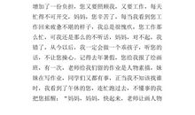 给父母的一封信——我长大了_1500字