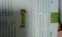 《草船借箭》缩写_250字