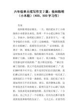 “小木船”持续_650字